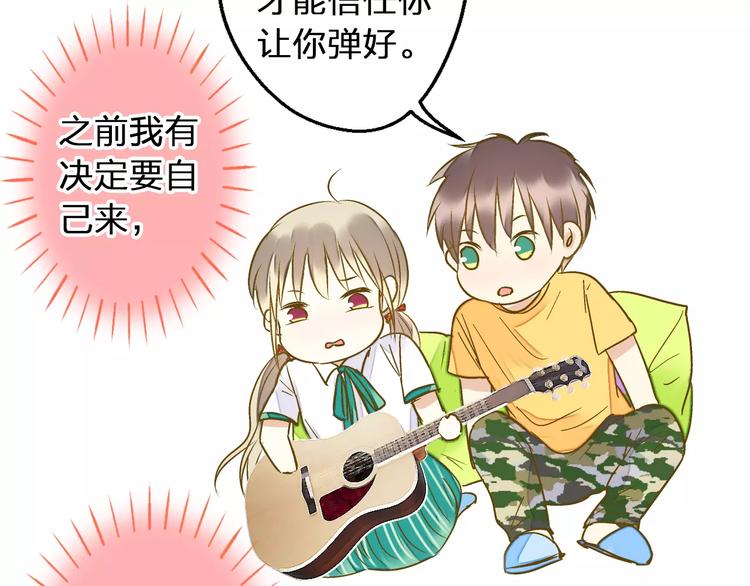 第61话 这样的学琴姿势-第62话