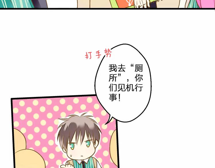 第63话 意外的转机(1/2)-第64话