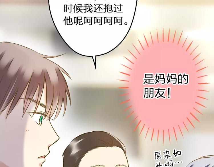 第63话 意外的转机(1/2)-第64话