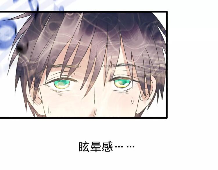 第65话 难道，你喜欢我？(1/2)-第66话