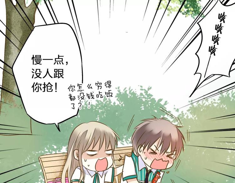 第65话 难道，你喜欢我？(1/2)-第66话