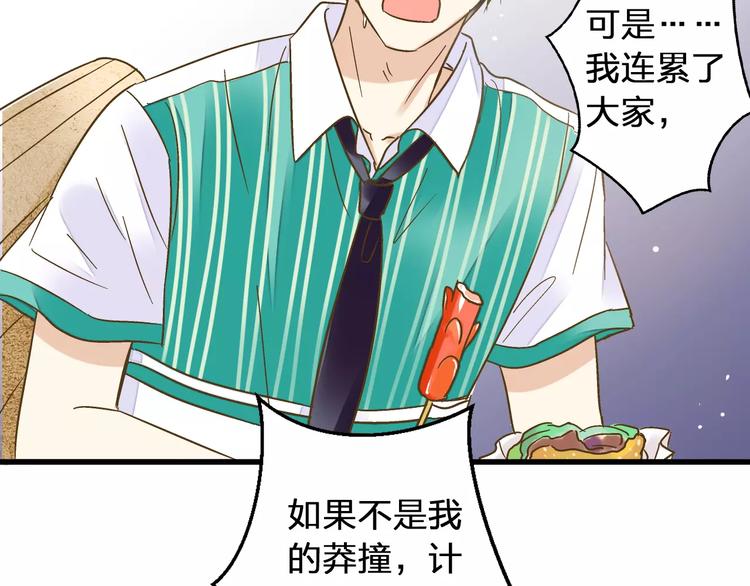 第65话 难道，你喜欢我？(1/2)-第66话