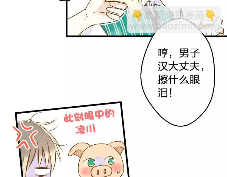 第65话 难道，你喜欢我？(1/2)-第66话