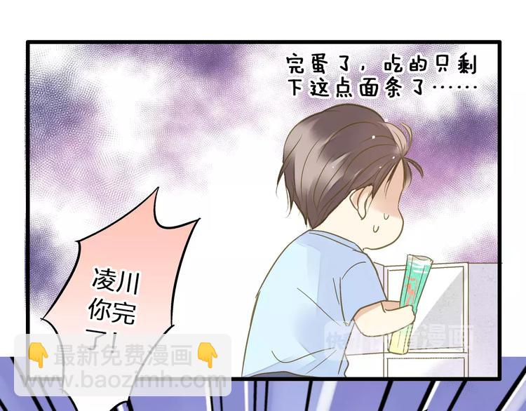 第67话 你终于回来了！(1/2)-第68话