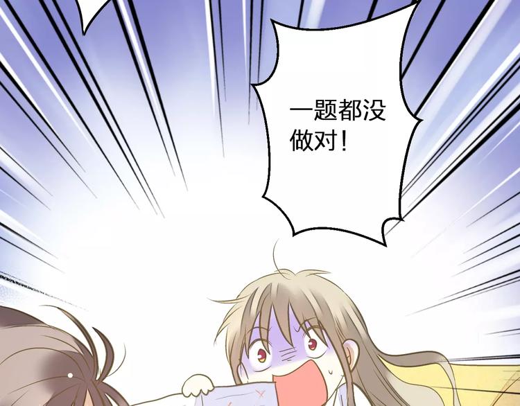 第67话 你终于回来了！(1/2)-第68话