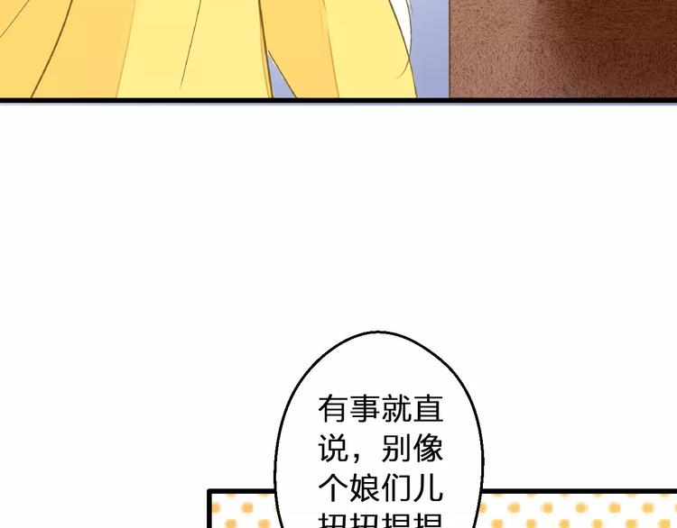 第67话 你终于回来了！(1/2)-第68话