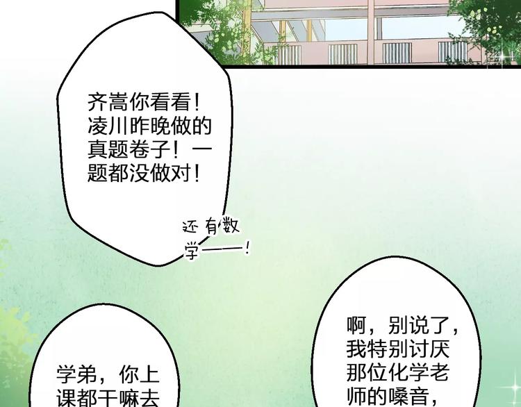 第67话 你终于回来了！(1/2)-第68话