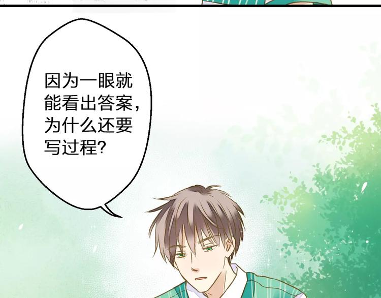 第67话 你终于回来了！(1/2)-第68话