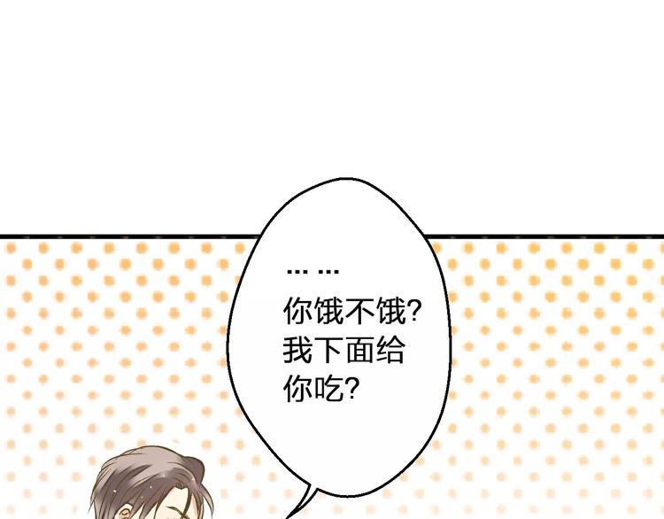 第67话 你终于回来了！(1/2)-第68话