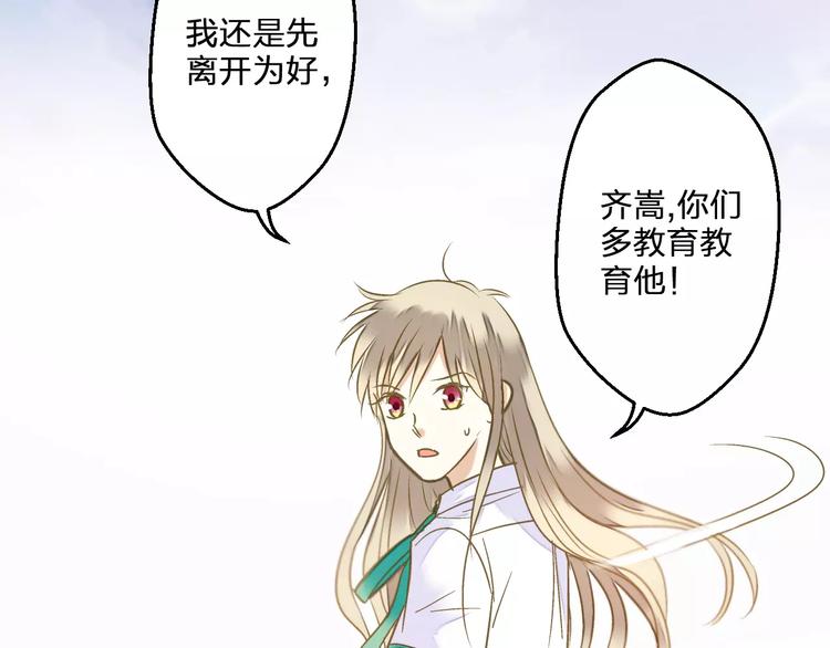 第67话 你终于回来了！(1/2)-第68话