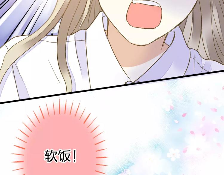 第67话 你终于回来了！(1/2)-第68话