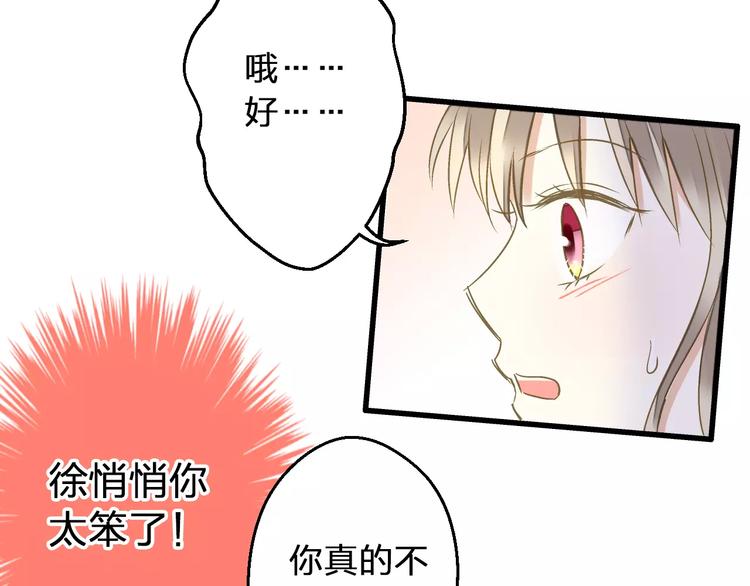 第67话 你终于回来了！(1/2)-第68话