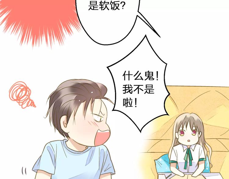 第67话 你终于回来了！(1/2)-第68话