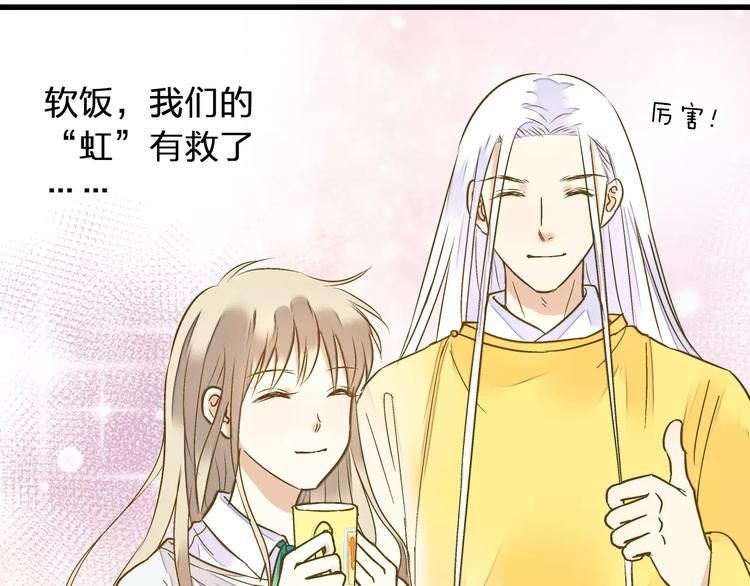 第69话 突然的告白(1/2)-第70话