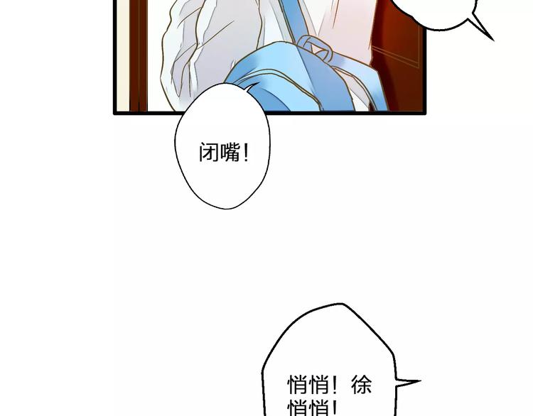 第69话 突然的告白(1/2)-第70话
