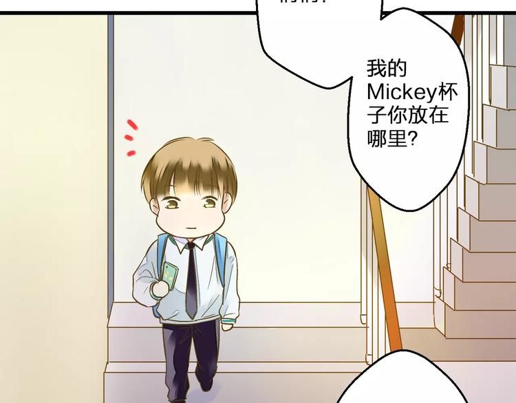 第69话 突然的告白(1/2)-第70话