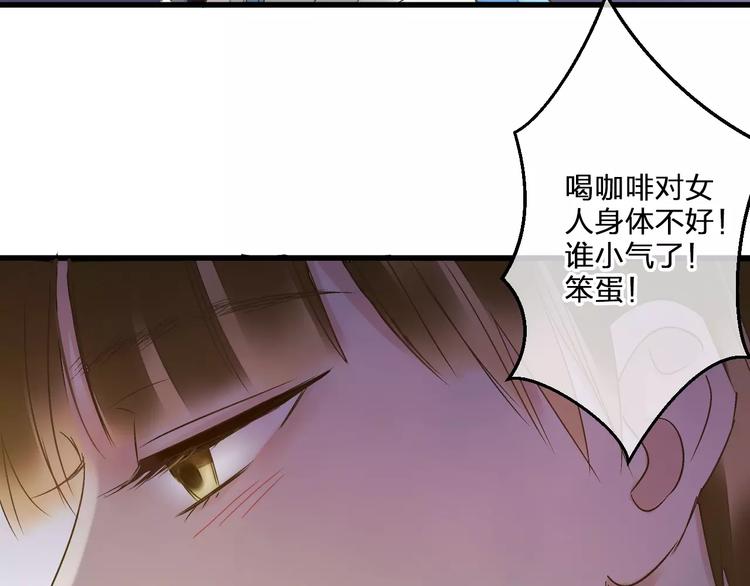 第69话 突然的告白(1/2)-第70话