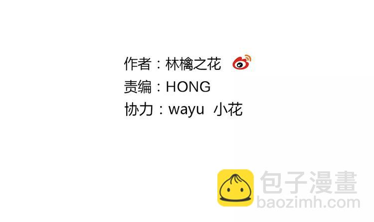 第69话 突然的告白(1/2)-第70话