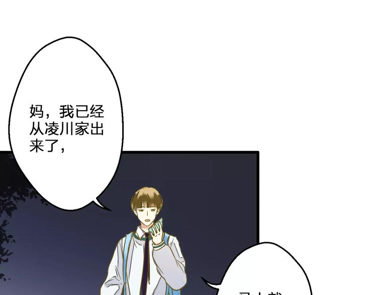 第69话 突然的告白(1/2)-第70话