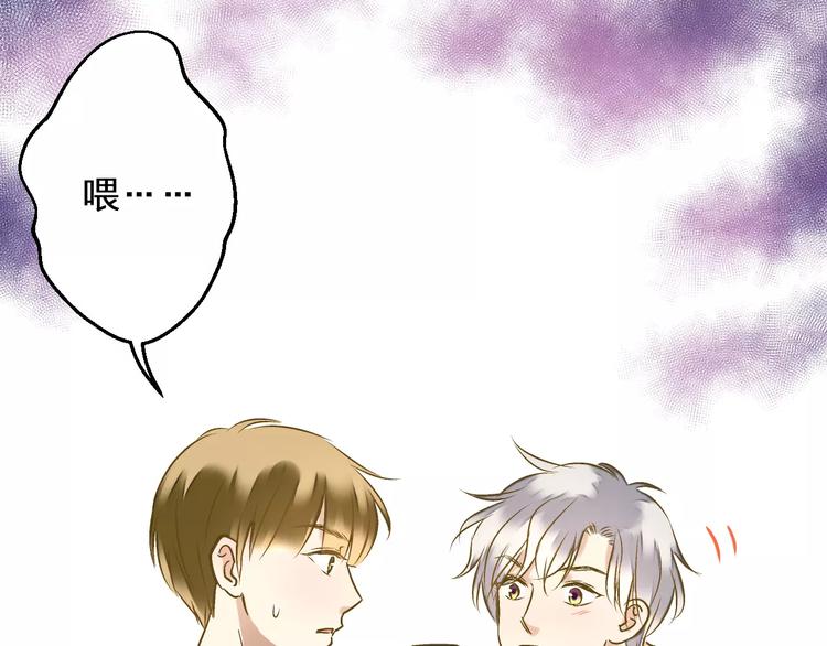 第69话 突然的告白(1/2)-第70话