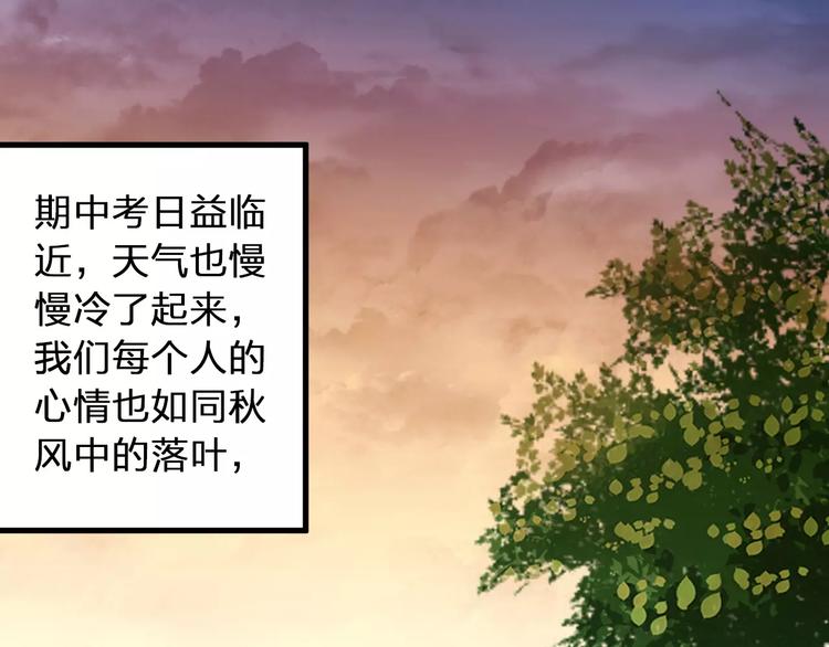 第69话 突然的告白(1/2)-第70话