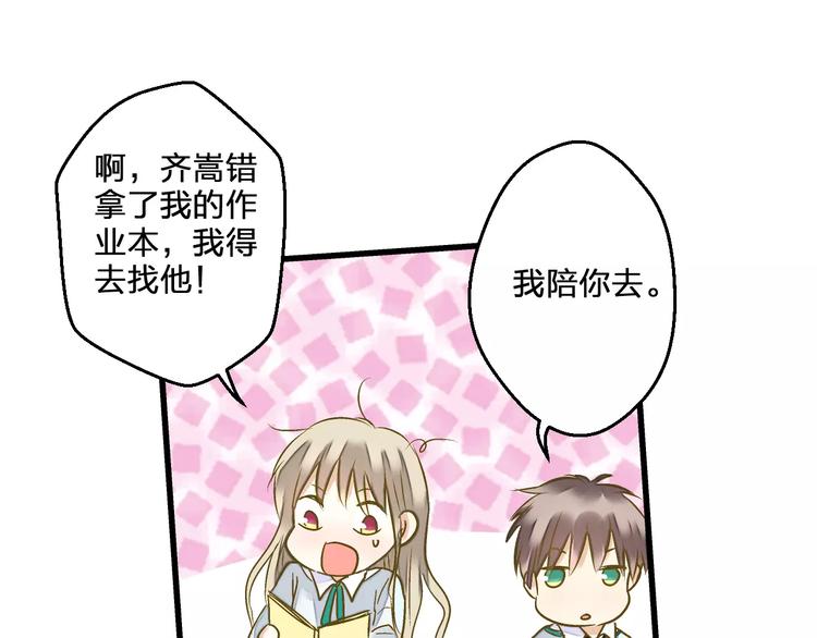 第69话 突然的告白(1/2)-第70话