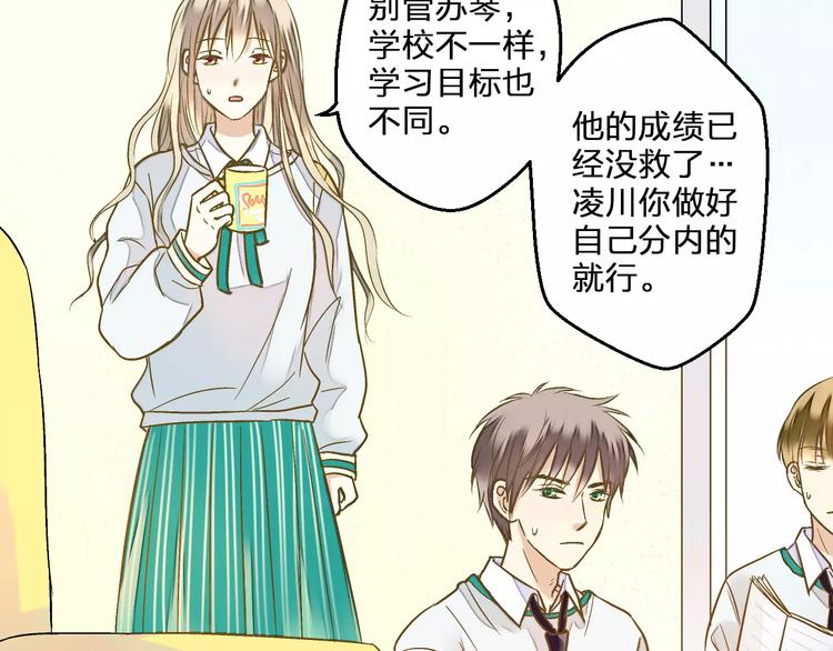 第69话 突然的告白(1/2)-第70话