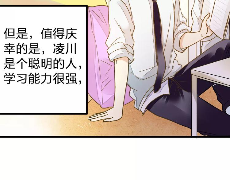 第69话 突然的告白(1/2)-第70话