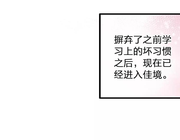 第69话 突然的告白(1/2)-第70话