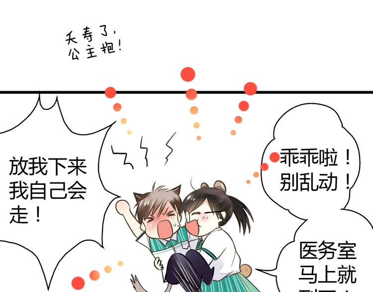 第8话 误会(1/2)-第8话