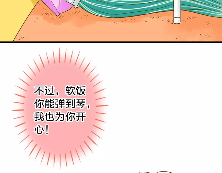 第71话 心脏不是自己的了(1/2)-第72话