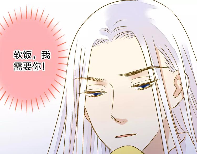 第71话 心脏不是自己的了(1/2)-第72话