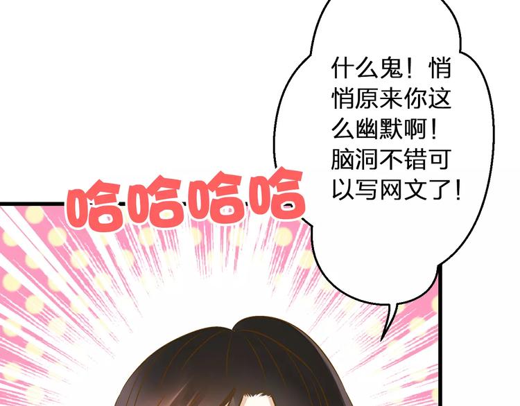 第73话 我的秘密(1/2)-第74话