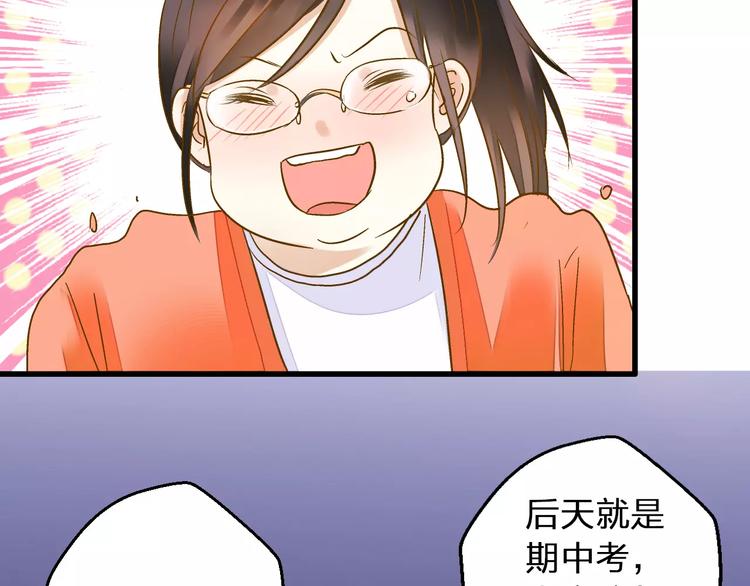 第73话 我的秘密(1/2)-第74话