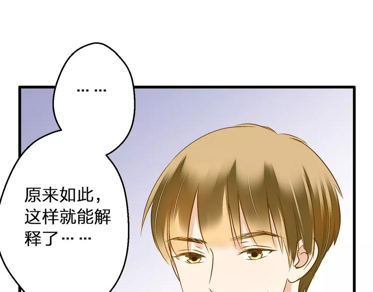 第73话 我的秘密(1/2)-第74话