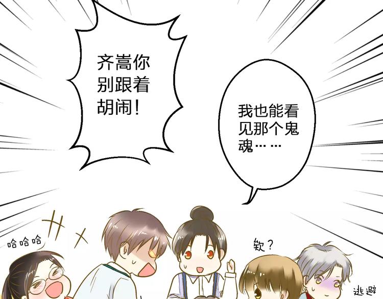 第73话 我的秘密(1/2)-第74话