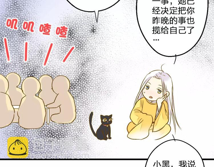 第73话 我的秘密(1/2)-第74话