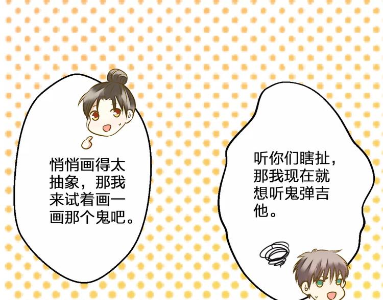 第73话 我的秘密(1/2)-第74话