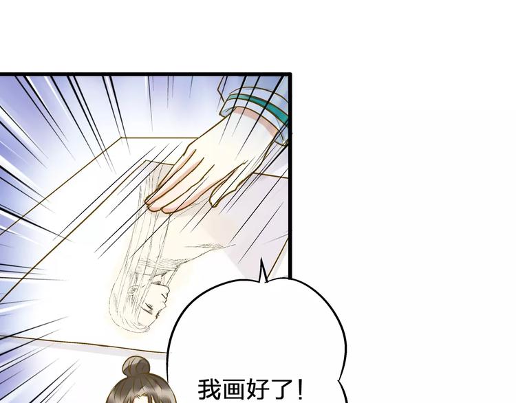 第73话 我的秘密(1/2)-第74话