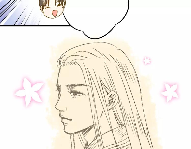 第73话 我的秘密(1/2)-第74话