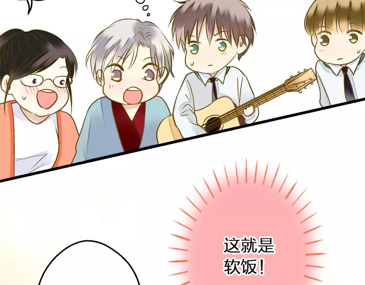 第73话 我的秘密(1/2)-第74话