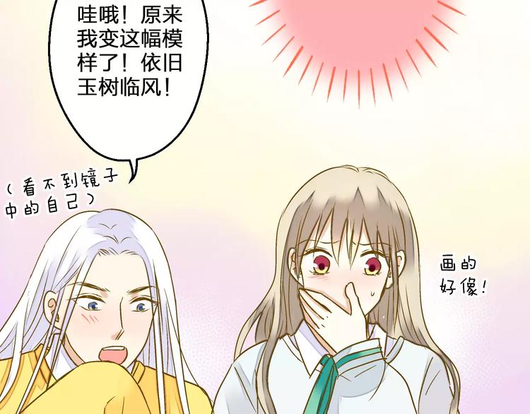 第73话 我的秘密(1/2)-第74话