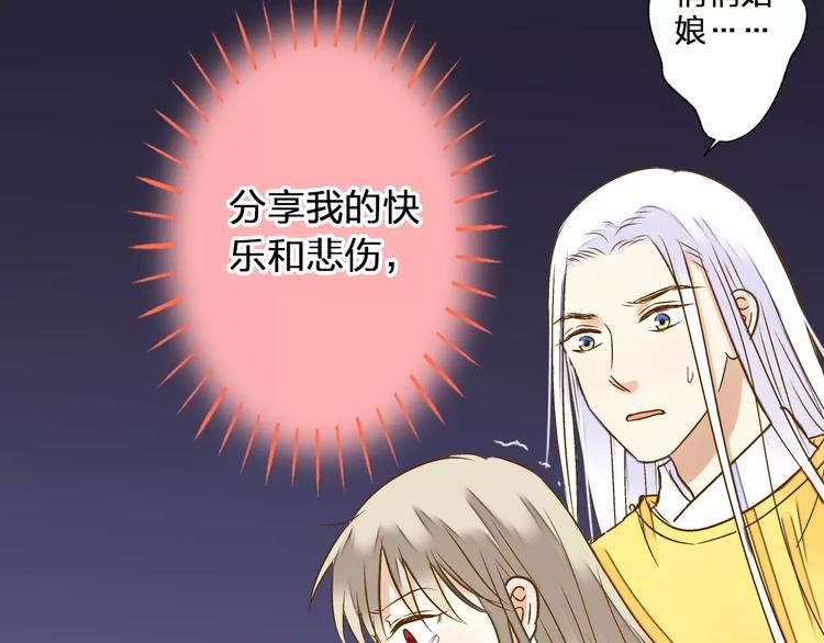 第73话 我的秘密(1/2)-第74话