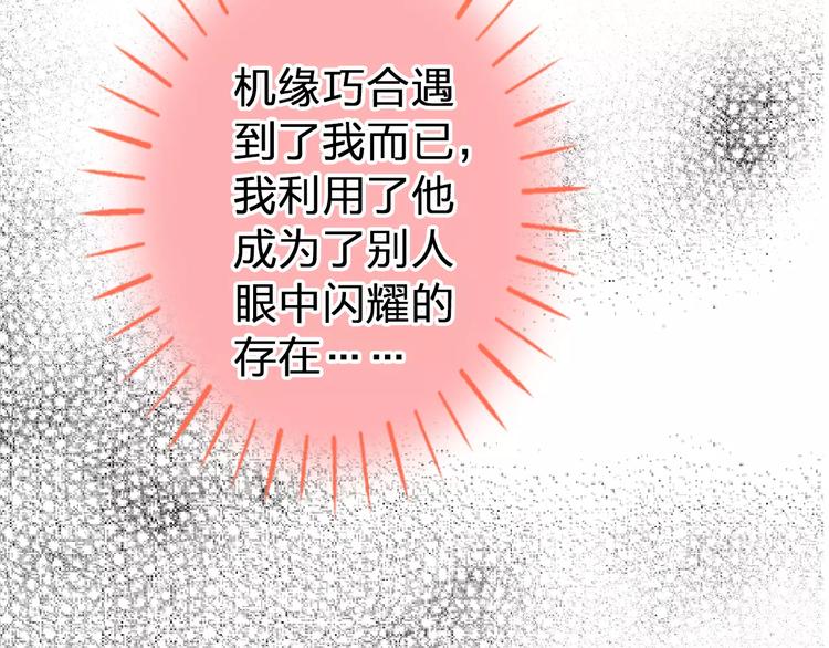 第73话 我的秘密(1/2)-第74话