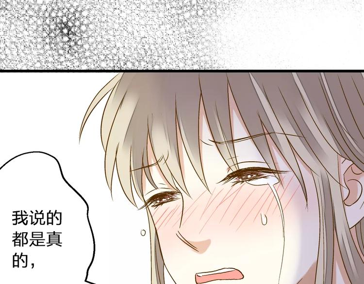 第73话 我的秘密(1/2)-第74话