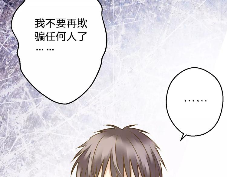 第73话 我的秘密(1/2)-第74话