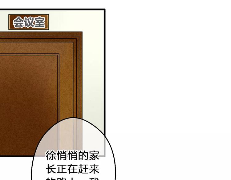 第75话 家长会(1/2)-第76话