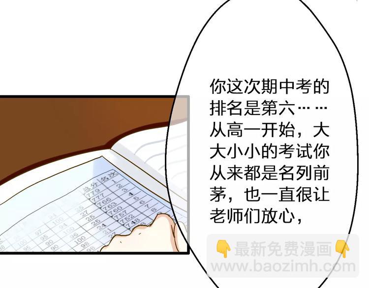 第75话 家长会(1/2)-第76话