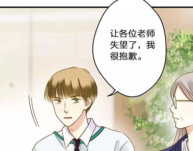 第75话 家长会(1/2)-第76话