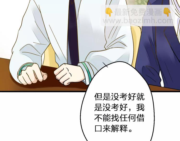 第75话 家长会(1/2)-第76话